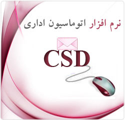 csdautomation